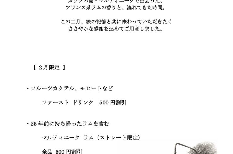 目黒 バー ロマニ